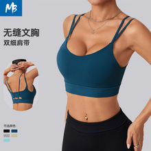 ✅蝴蝶美背运动内衣女固定胸垫防震瑜伽背心双肩带文胸2025春季新