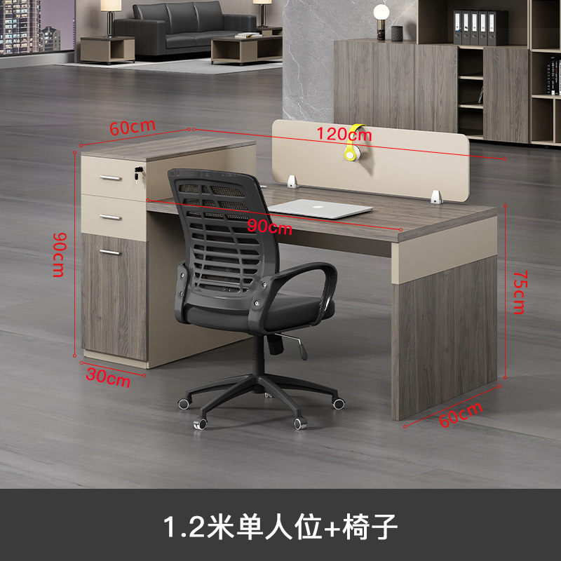 办公桌职员桌4/6人位员工桌椅组合简约现代屏风工位办公室办公桌|undefined