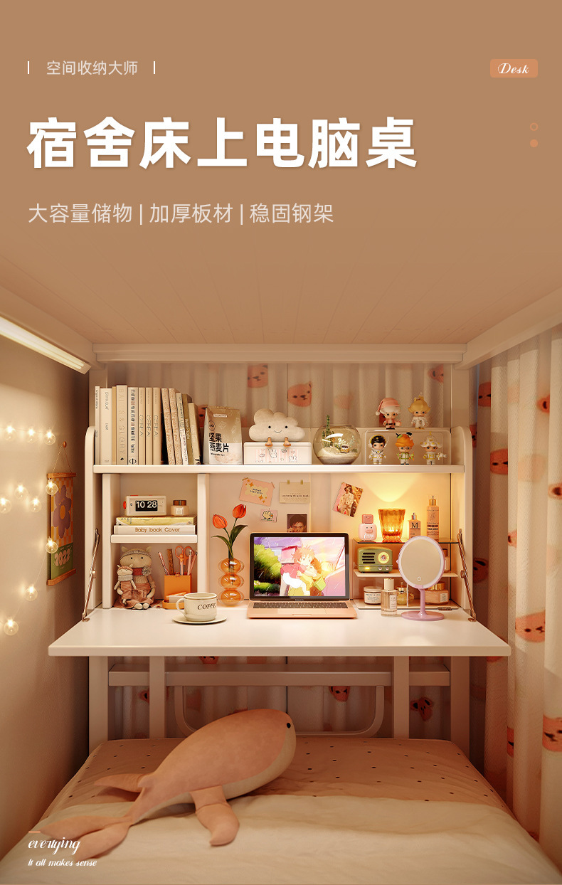 复制_床上桌宿舍上下铺书桌可折叠寝室悬空写字桌.jpg