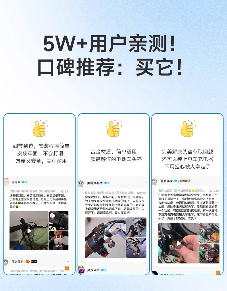 Electric car helmet lock anti-theft fixed hook motorcycle safety helmet special anti-theft lock battery car anti-theft artifact female