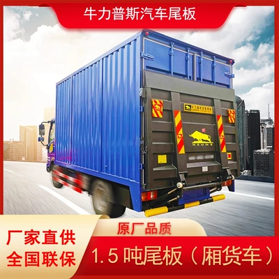 Source Factory Niulipus Car Van Refrigerated Truck Golden Bull Tailgate Lift for Loading and Unloading Goods (Avtomobil fırlanan platformaları) - 15-tons-steel-tailgate-for-cargo-only