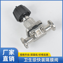 卫生级迷你手动快装隔膜阀 取样隔膜阀 焊接隔膜阀