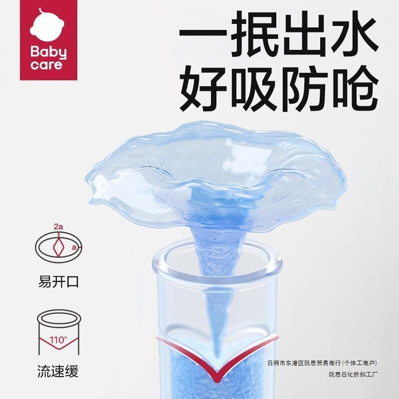 babycare小白熊儿童保温杯宝宝婴幼儿学饮吸|undefined