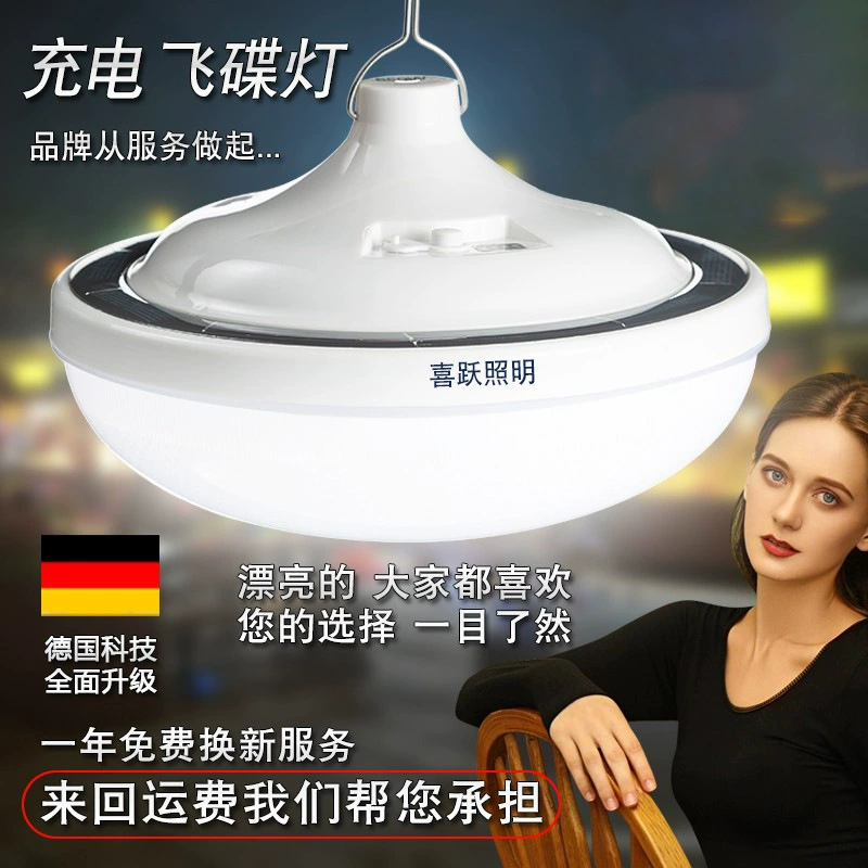 Перезаряжаемое освещение, аварийная уличная лампа для ночного рынка, солнечная лампа, супер яркая, супер долговечная энергосберегающая лампочка