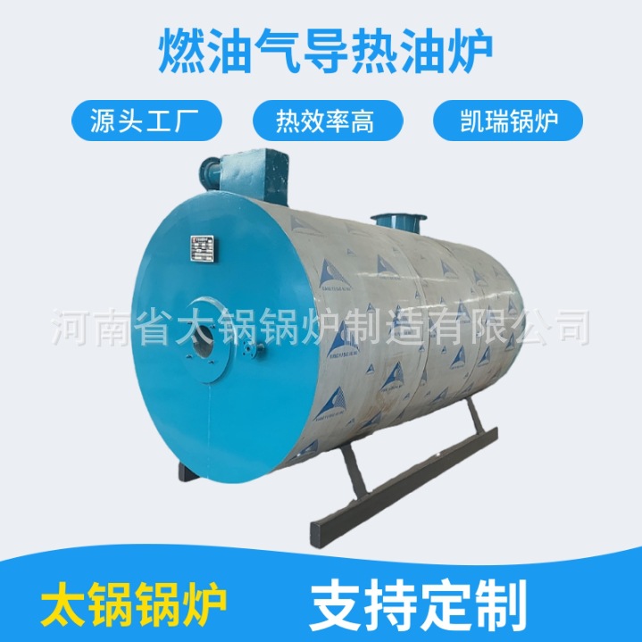 湖北天然气导热油炉生产厂家 湖北省燃气导热油锅炉出厂报价