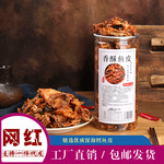 香酥鱼皮即食香辣鱼皮香脆蜜汁鱼干网红办公休闲罐装海鲜小吃零食