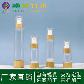 竹木真空瓶乳液瓶15ml30ml50ml120ml竹木制乳液瓶真空瓶