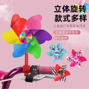 Bicycle Windmill Baby Baby Kidsren's Bicycle Mountain Bike Scooter Windmill Toy Decoration Stroller Accessories