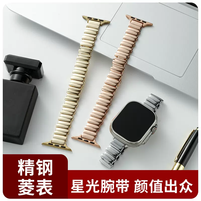 适用苹果apple watch不规则表带s789代iwatch9不锈钢万花筒手表带
