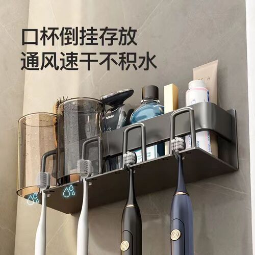 Hole-free toothbrush cup, bathroom shelf, mouthwash cup, tooth cup, wall-mounted electric toothbrush storage rack