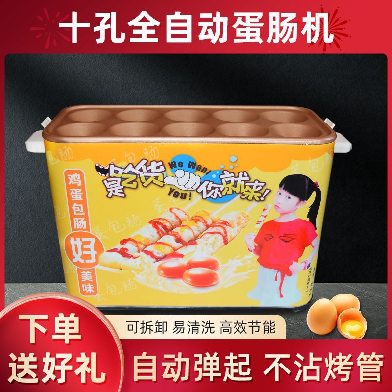Gas de gas eléctrico calefacción móvil huevo embalado máquina de salchicha comercial barraca casera snack desayuno todo en uno máquina