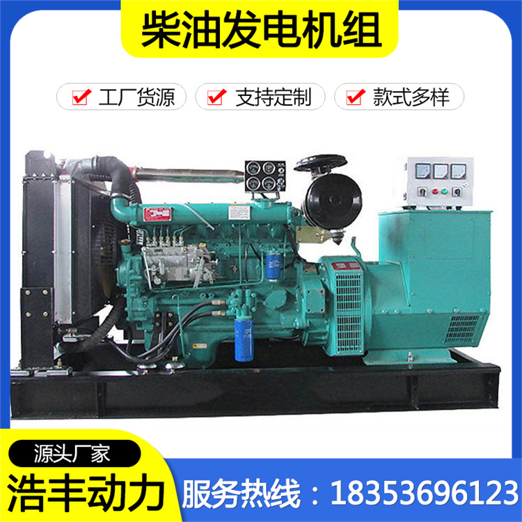 100kw潍坊柴油发电机组 无刷电机全国联保厂家生产
