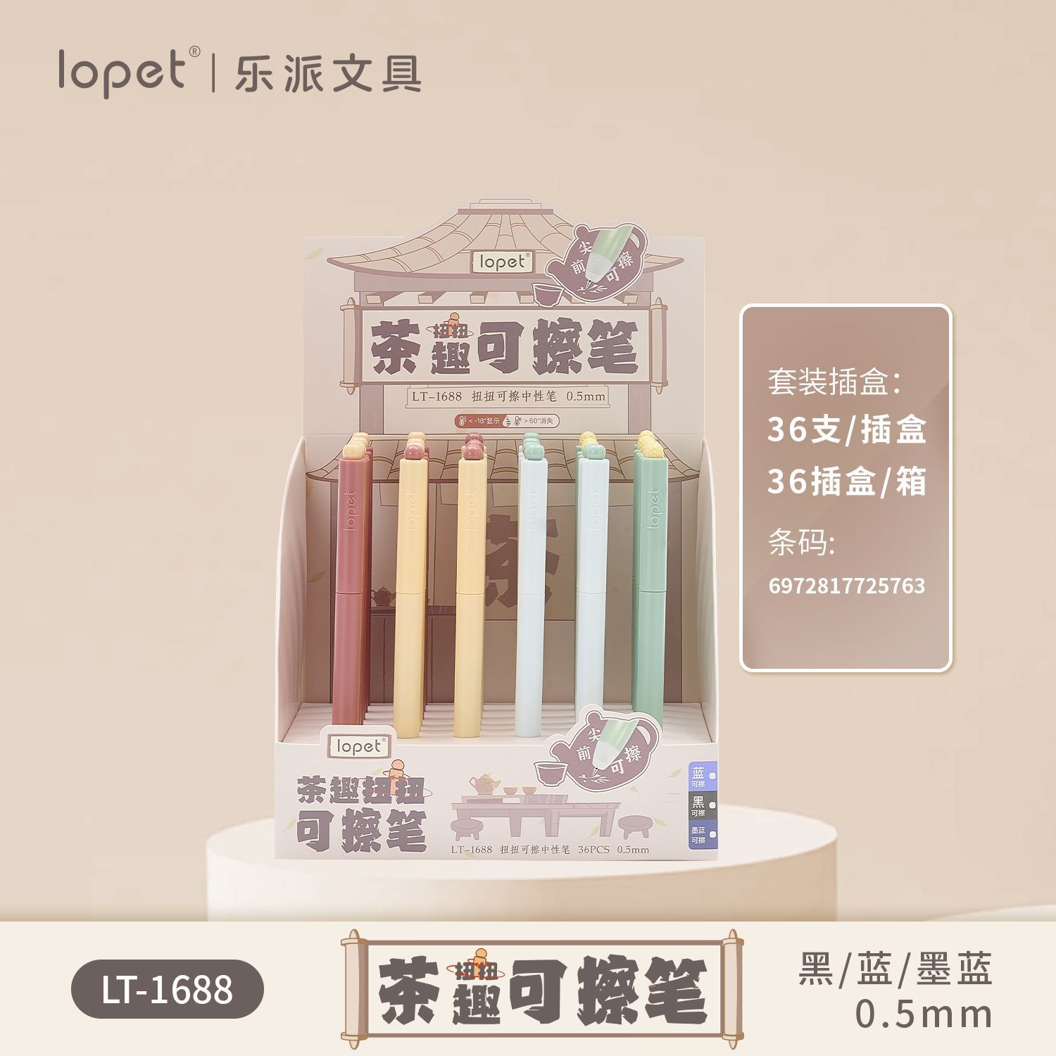 블루 LT1688 차취 트위스트 지울 수 있는 펜 1개 [36개/박스]