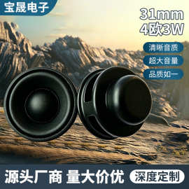 扬声器喇叭4欧3W蓝牙音箱小喇叭双磁橡皮边全频小钢炮扬声器工厂