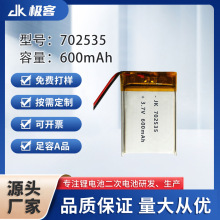 3.7V�ۺ����늳� 702535 600mahӖ�����{�����PO S�C�ɳ��늳�