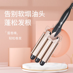 韓式蛋捲髮燙髮棒 三管蛋蛋捲髮器 水波紋夾板大波浪燙髮捲髮棒