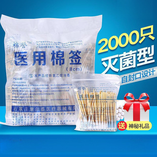 Medical Cotton Swab Cosmetic Single-Head Sterile Disinfection Cotton Swab Medical Disposable Wooden Swab
