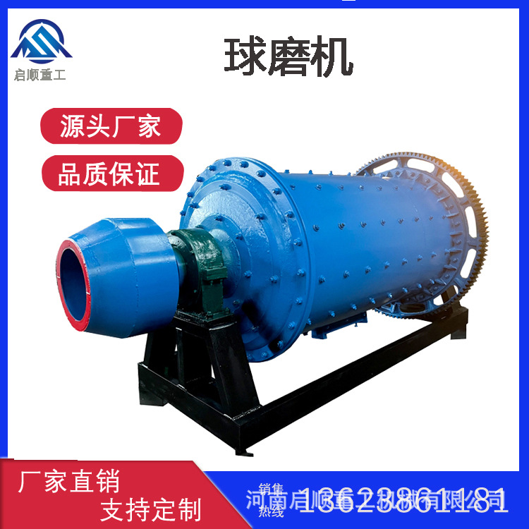 节能球磨机 钾长石棒磨制砂机 启顺瓜米石石英石粉磨设备规格齐全