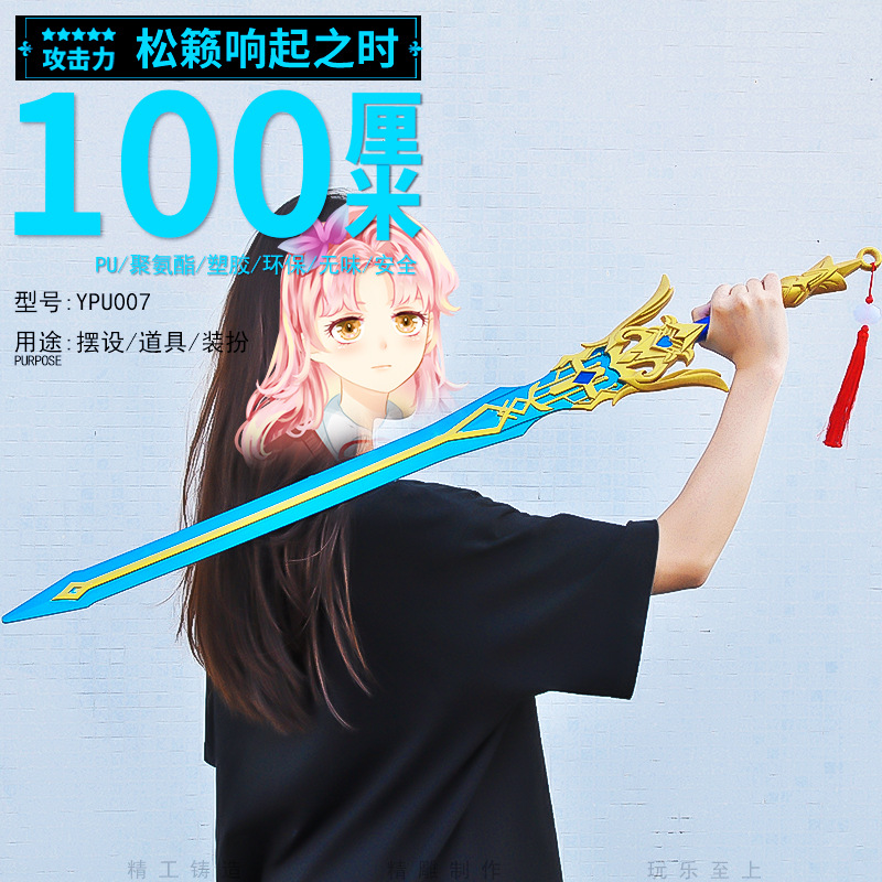 플라스틱 1 m PU 소나무 소리