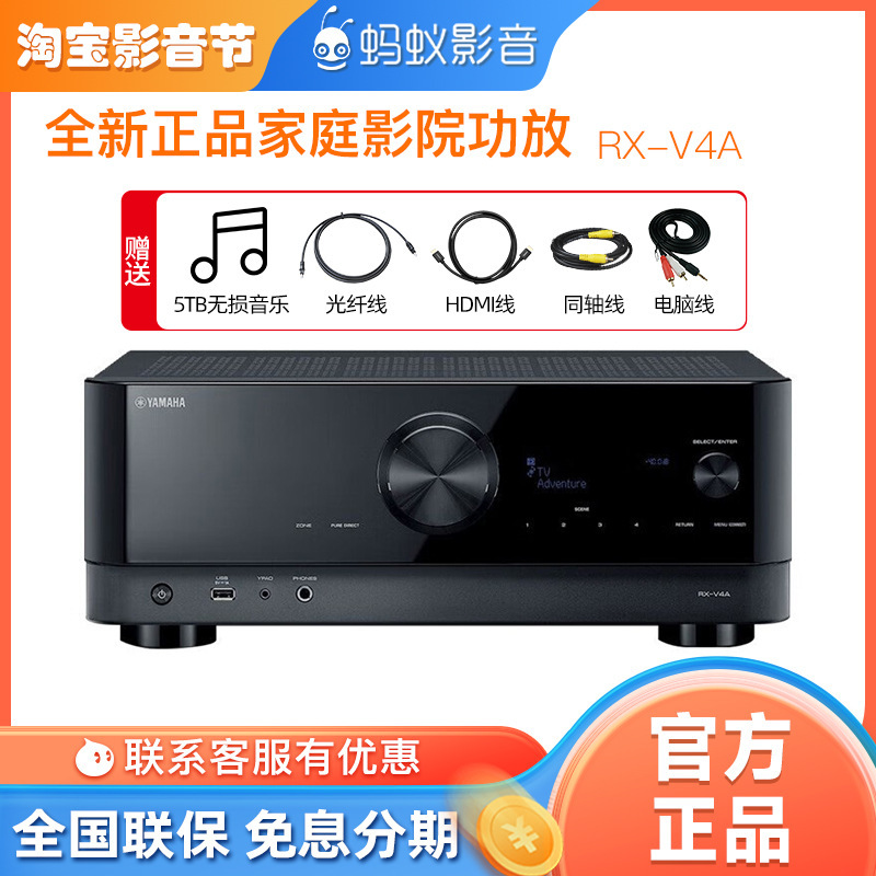 Rx-V4A Home Amplifier Home Theater V6A Digital Bluetooth Power Amplifier V385 Channel Leidezhu