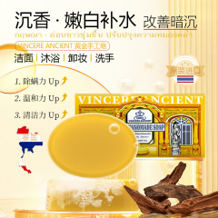 VINCERE ANCIENT黄金手工皂深层清洁滋润保湿好清洗一般贸易正品