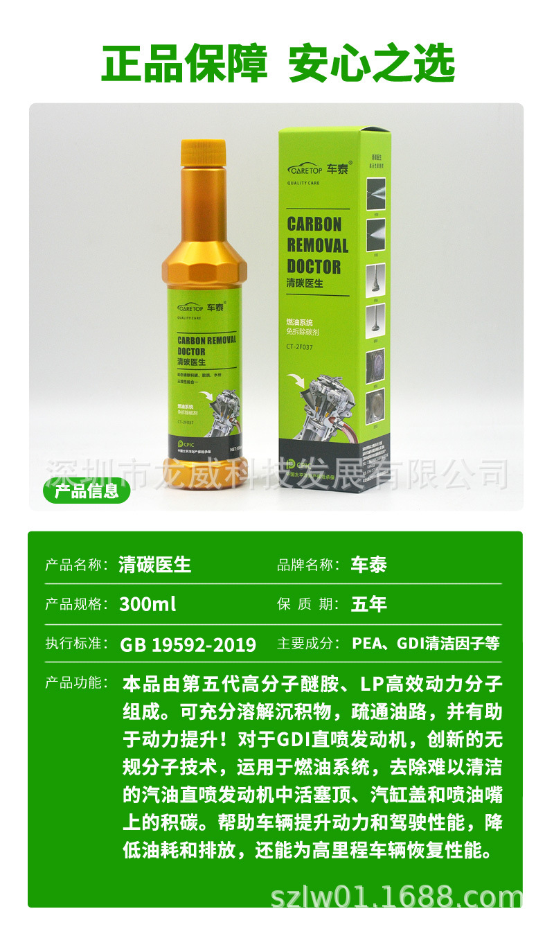 Car Care One Box Fuel Additive Carbon Deposit Remover Fuel System Cleaner Expert