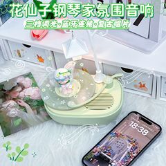 钢琴家蓝牙音响桌面氛围灯摆件高颜值礼品定制高音质低音炮小音箱