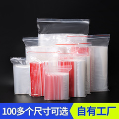 PE self-sealing bags, yin-yang bags, transparent sealed bags, resealable pouches—small-sized packaging bags available in bulk for wholesale.