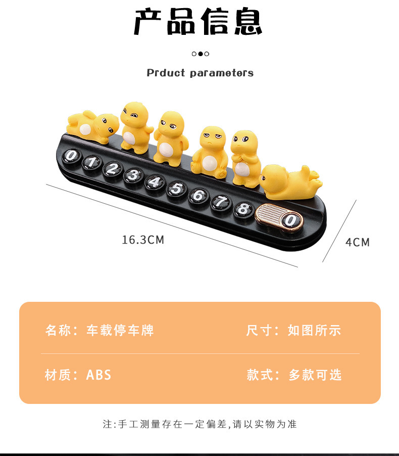 Milong car temporary parking plate car multifunctional aromatherapy mobile phone plate can hide cute number plate