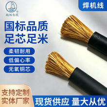 厂价供应国标电焊机线 YH50橡胶线25 35 50 95平方橡皮护套焊把线