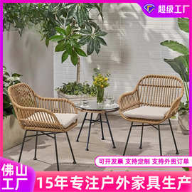 北欧户外铁艺藤椅阳台创意休闲花园家具靠背单人PE藤懒人藤编椅