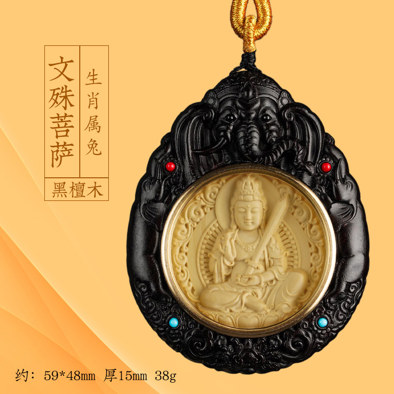 Colgante de Madera de Palisandro con Incrustaciones de Boj, los Doce Animales del Zodiaco, Amuleto de los Ocho Deidades Guardianas, Adorno para Coche, Estilo Chino, Samantabhadra