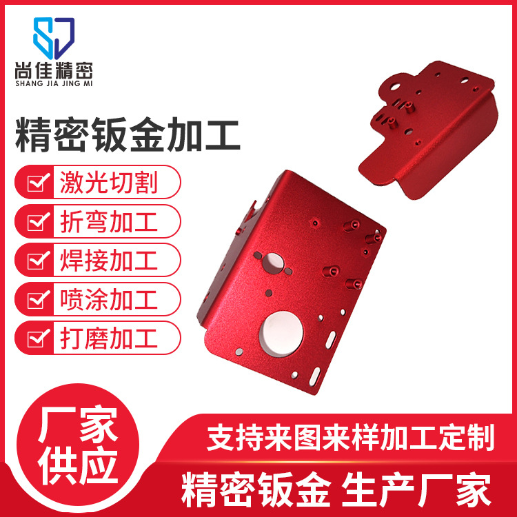 不锈钢制作金属铁板铝合金激光切割折弯焊接精密钣金加工