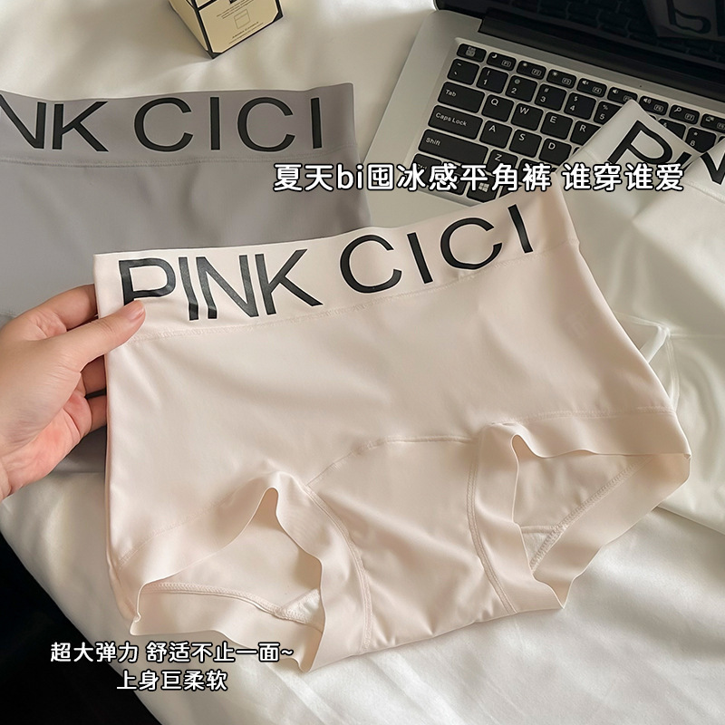 Extended Crotch Boxer Briefs, Ice Silk Underwear for Girls, Seamless, Sexy, Extended Crotch, Breathable Mid-Waist Briefs, Thin Style