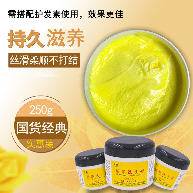 Bank Sulfur Shampoo, Anti-Dandruff Shampoo, Head Lotion, Itching Shampoo, Hair Cream, Shampoo, Bath