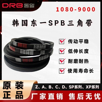 South Korea Dongyi Triangle Belt Spb1400 Spb1500 Spb1600 Spb1730 Belt Transmission Belt Narrow V-Belt