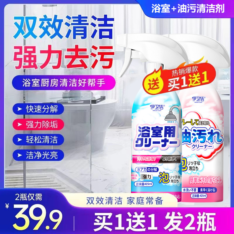 Multifunctional Cleaning Bubble Decontamination Bathroom Cleaner Kitchen Housekeeping Cleaning All-In-One Cleaner