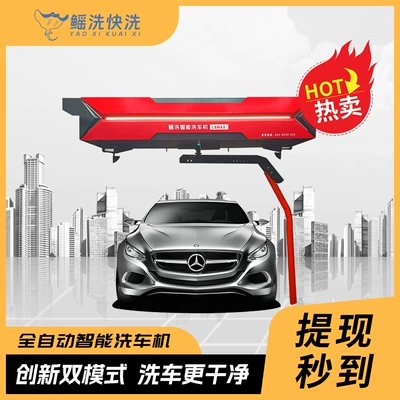 Brushless Car Washer Non-Contact Car washing machine