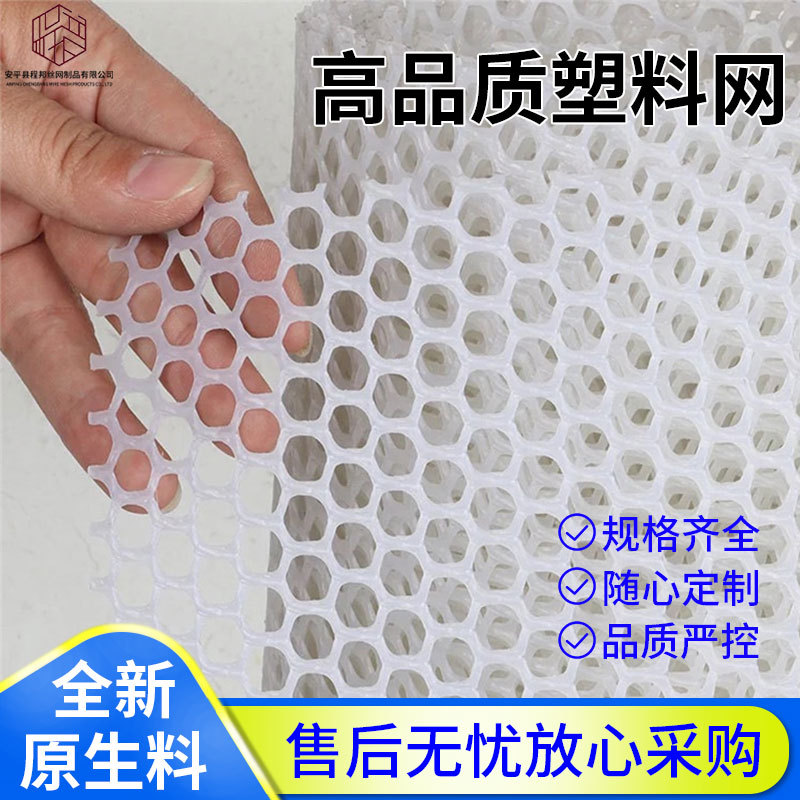 定制加厚养殖小孔塑料网养鸡育雏垫网塑料网围栏育雏漏粪网塑料网