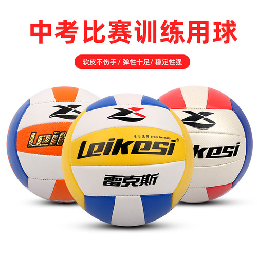 Rex Machine Stitch Volleyball 5 Foam PVC Student Midterm Indoor Outdoor Training Patch Skin Beach Soft Volleyball Wholesale 