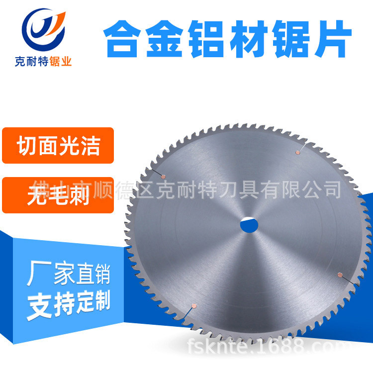 锯片 厂家批发切塑料圆锯片硬质合金锯片锯切PVC塑料片255/305