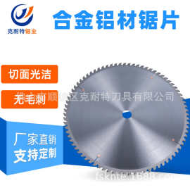 锯片 厂家批发切塑料圆锯片硬质合金锯片锯切PVC塑料片255/305