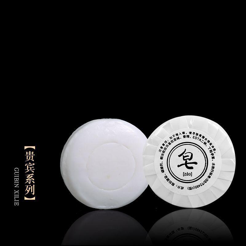 使い捨て石鹸ホテルホテル専用洗面用品旅行携帯円形客室民宿袋入り石鹸|undefined