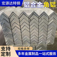 加厚铝合金角铝不等边直角L型90度可切割不 等边国标型材家具铝材