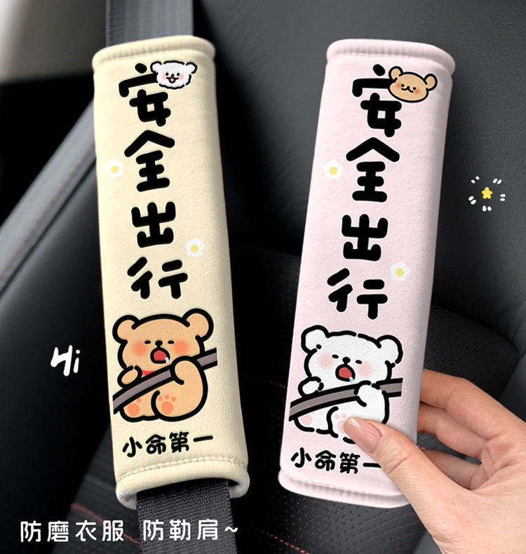 New Line Drawing Cartoon Dog Design Creative Four-Season Universal Seatbelt Shoulder Pad Anti-Strangle Protective Cover Car Interior Decoration