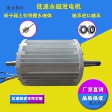 低速永磁发电机220v家用小型水力涡轮发电机水轮机柴油机均麦太保