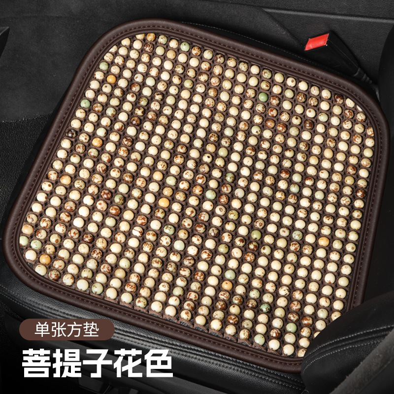 Summer Cool Mat Summer Muzhu Bodhi Car Cushion Single-piece Four Seasons Universal Ventilated Non-slip Seat Cushion Cover