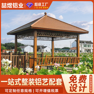 铝合金凉亭户外庭院中式仿古建凉亭室外休闲复古凉亭铝艺四角凉亭-阿里巴巴