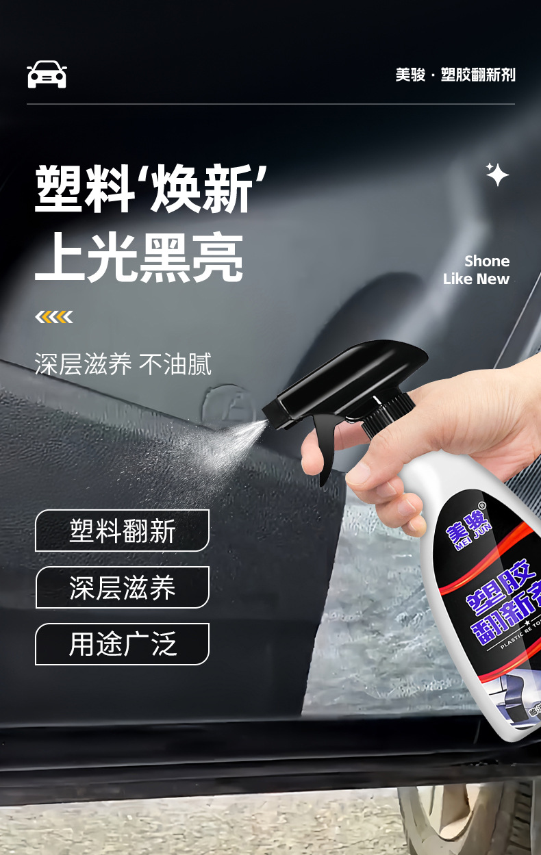 Car Plastic Renovation Agent Reducing Agent Black Anti-Aging Crystal Coating Dashboard Glazing Black Bright Dashboard Wax