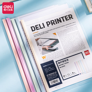 Deli Folder Drop-Shaped Portable Transparent Pp Lever Clip Test Paper Information Organization and Storage Lever Clip Wholesale